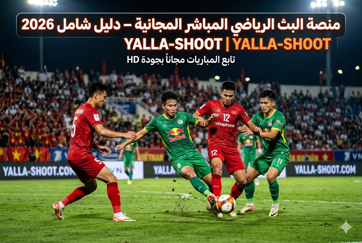 Yalla-Shoot